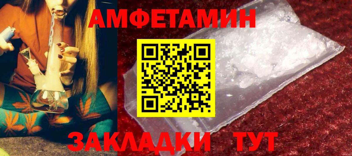 Избербаш  Амфетамин Розовый  АМФ  Вход с VPN 