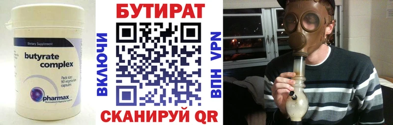 БУТИРАТ BDO  Избербаш 