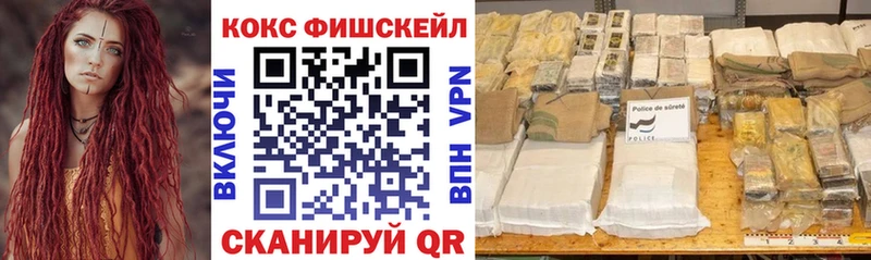 мориарти клад  Избербаш  Cocaine FishScale 