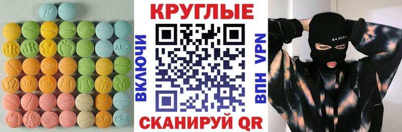 наркота  Избербаш  Ecstasy XTC 