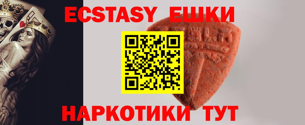 Ecstasy 300 mg Избербаш