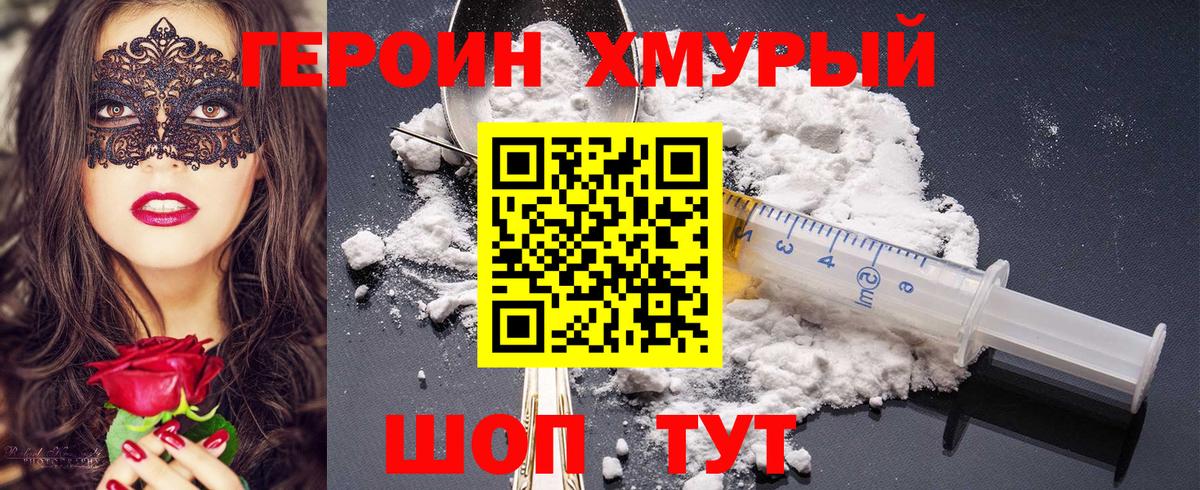 Избербаш  ГЕРОИН белый  Вход с VPN 