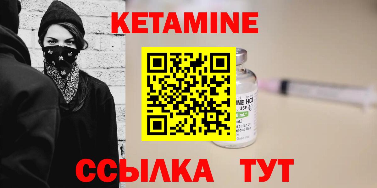 Кетамин VHQ  Вход с VPN  Избербаш 