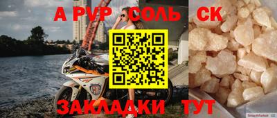 соль ск Балашиха