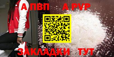 apvp Балахна