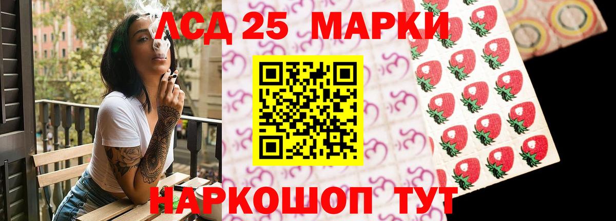 Лсд 25 экстази ecstasy Избербаш