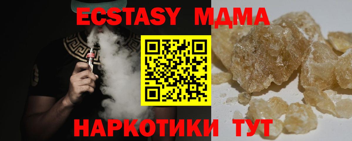 МДМА crystal  МДМА молли  Вход с VPN  Избербаш 