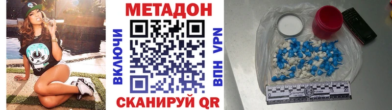Метадон белоснежный  купить  цена  Избербаш 