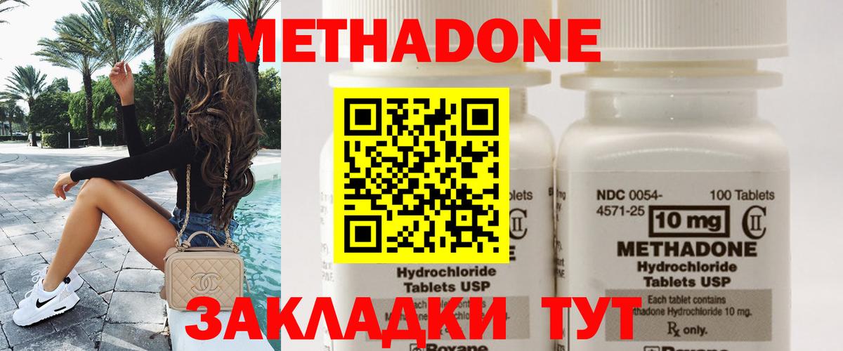 МЕТАДОН methadone  МЕТАДОН мёд  Избербаш  KRAKEN tor  Вход с VPN 