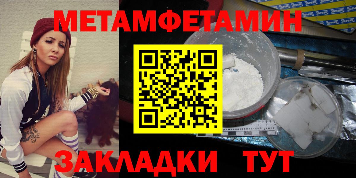 Избербаш  Метамфетамин пудра  Метамфетамин  Вход с VPN 