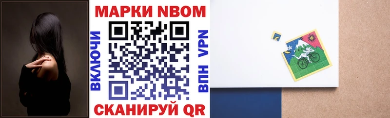 Марки 25I-NBOMe 1500мкг  darknet наркотические препараты  Избербаш 
