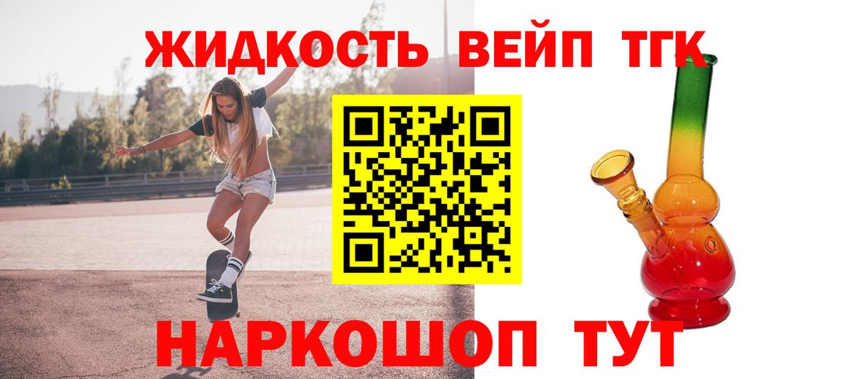 Избербаш  ТГК вейп  Дистиллят ТГК гашишное масло  Вход с VPN 