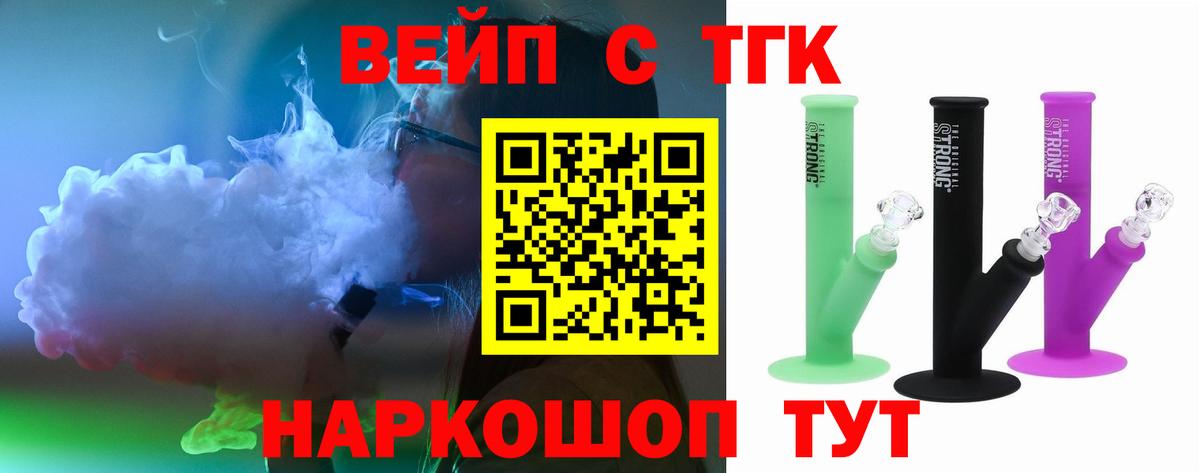 ТГК жижа Избербаш